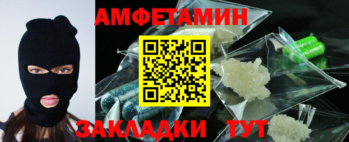 Амфетамин  Amphetamine 97%  Вход с VPN  Конаково 