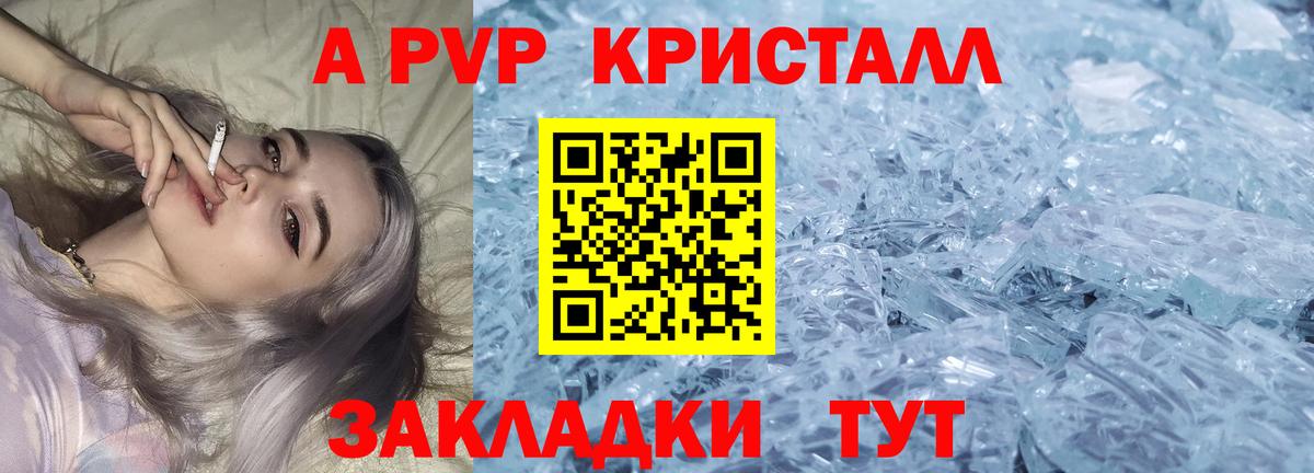 Alpha PVP СК КРИС  Alfa_PVP крисы CK  Конаково  Вход с VPN  Alpha-PVP СК 