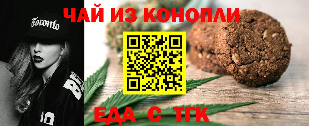 Canna-Cookies конопля  Вход с VPN  Конаково 