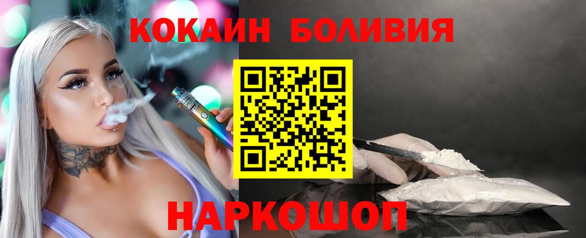 Cocaine Эквадор Конаково