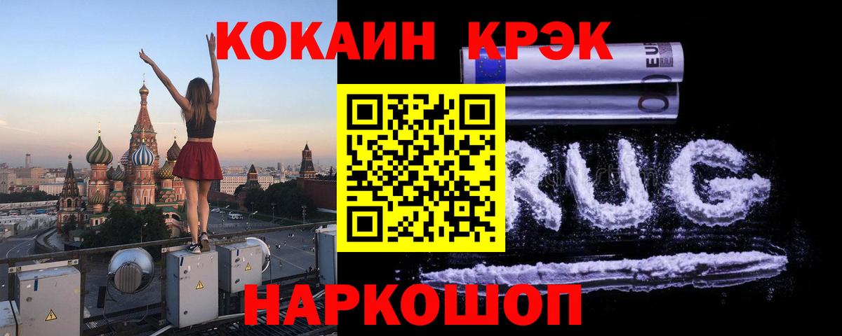 Cocaine 99%  Вход с VPN  Конаково 