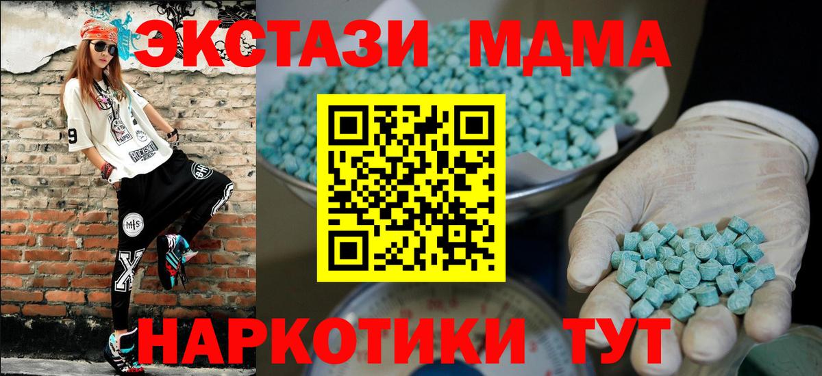 Конаково  ЭКСТАЗИ MDMA  Ecstasy  ЭКСТАЗИ 280мг  Вход с VPN 
