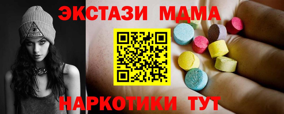 MDMA молли Конаково