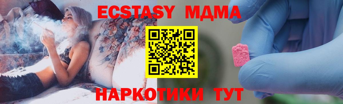 MDMA Molly  MDMA кристаллы  МДМА  Конаково  Вход с VPN 