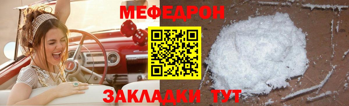 Мефедрон  Мефедрон мяу мяу  Мефедрон  Мефедрон мука  Вход с VPN  Конаково 