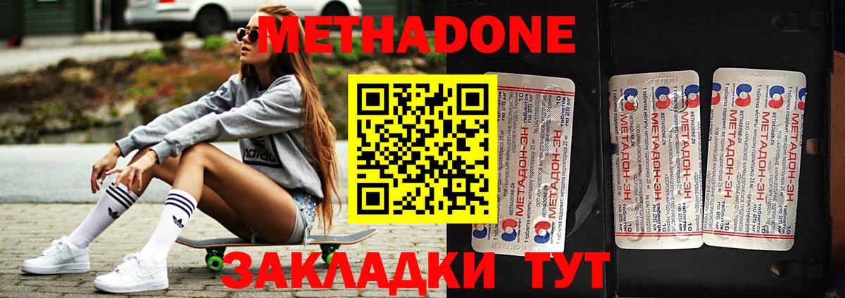 Конаково  МЕГА как зайти  Вход с VPN  МЕТАДОН кристалл 