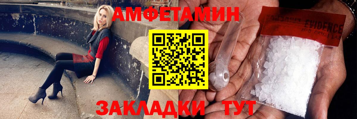 МЕТАМФЕТАМИН винт Конаково