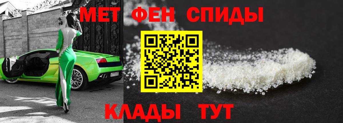 Конаково  МЕТАМФЕТАМИН Декстрометамфетамин 99.9%  Вход с VPN 