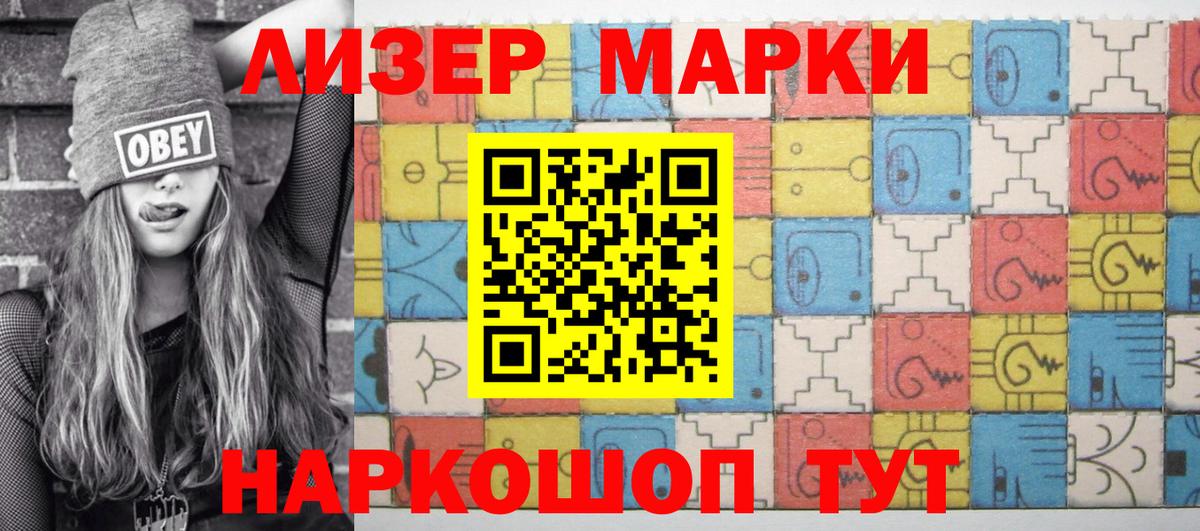Марки N-bome 1,5мг  Вход с VPN  Наркотические марки  Конаково 