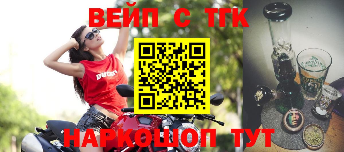 ТГК THC oil Конаково