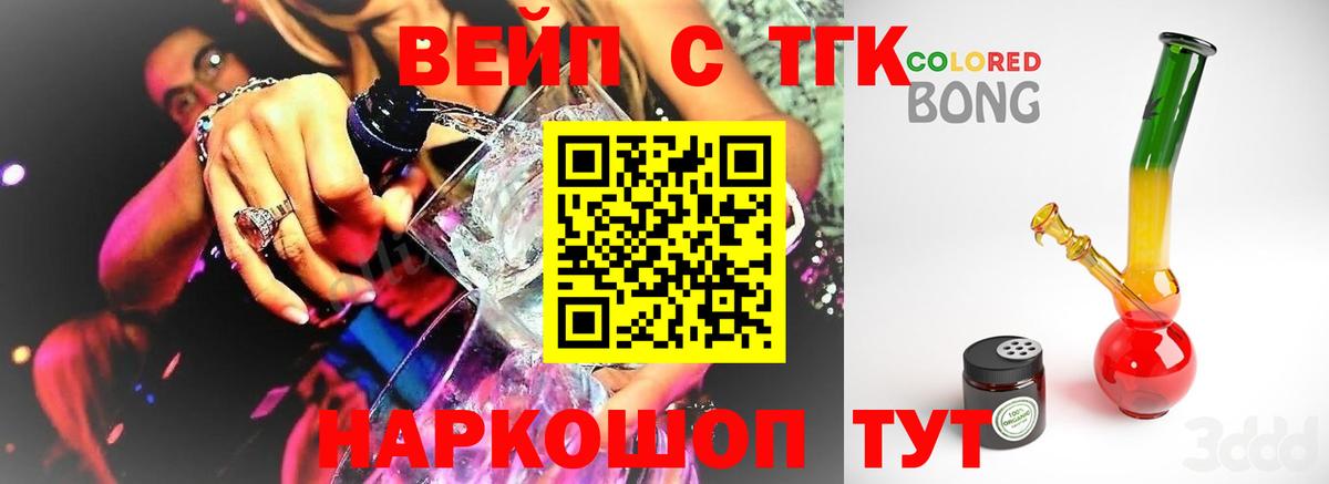Дистиллят ТГК жижа  Вход с VPN  даркнет сайт  Конаково  Дистиллят ТГК гашишное масло 