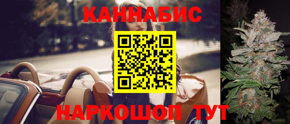 Канабис Amnesia  МАРИХУАНА LSD WEED  Конаково  Каннабис White Widow  Вход с VPN 